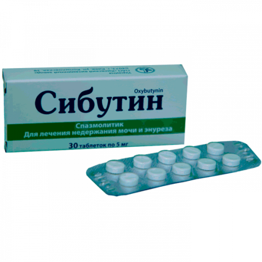 СИБУТИН таблетки 5мг N30