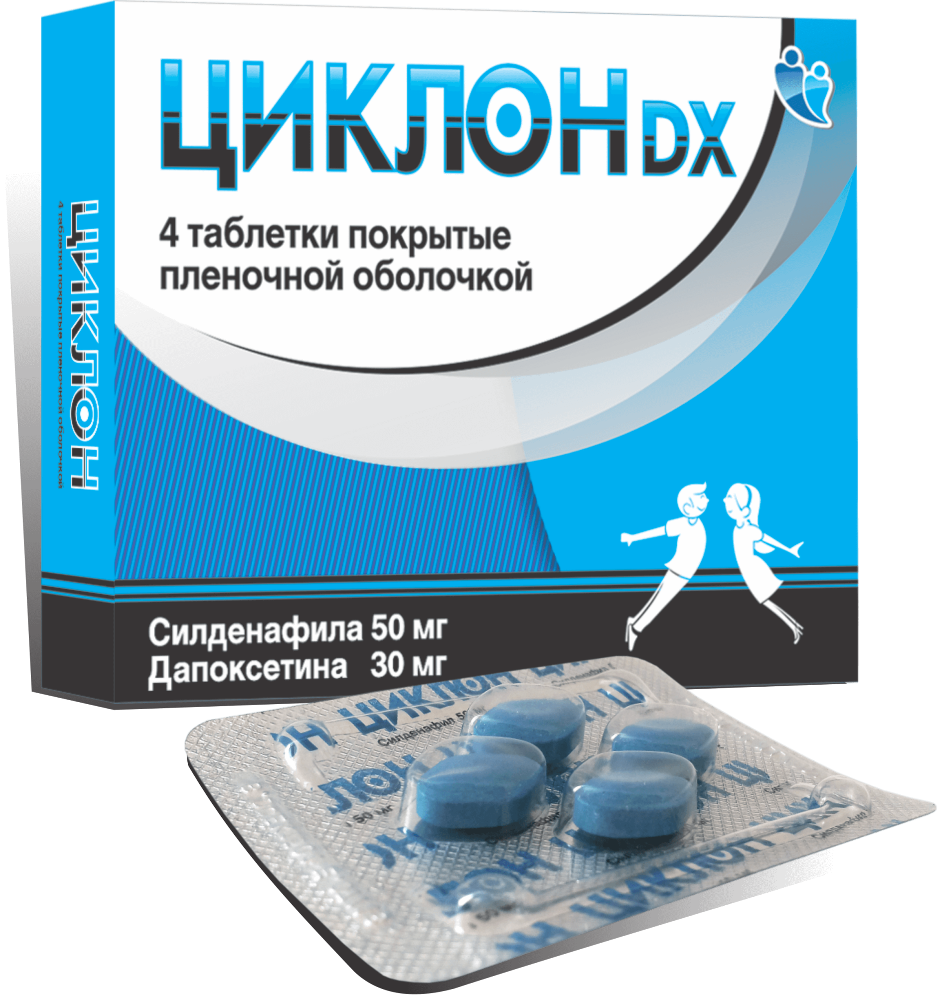 ЦИКЛОН DX таблетки 50мг/30мг N4