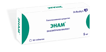 ЭНАМ таблетки 5мг N30