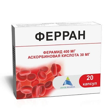 ФЕРРАН капсулы N20