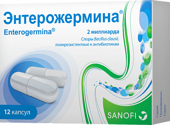 ЭНТЕРОЖЕРМИНА капсулы 2мл N12