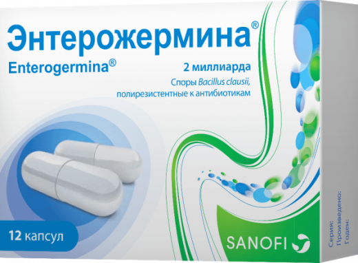 ЭНТЕРОЖЕРМИНА капсулы 2мл N12