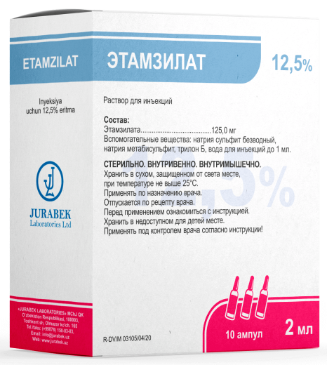 ЭТАМЗИЛАТ раствор для инъекций 2мл 12,5% N10