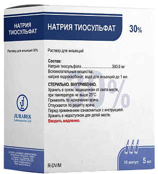 НАТРИЯ ТИОСУЛЬФАТ раствор 5мл 30% N10
