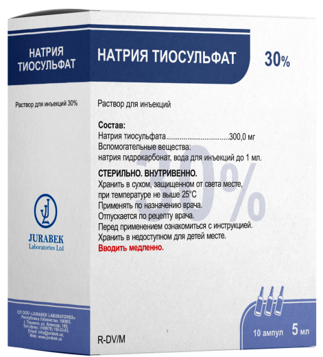 НАТРИЯ ТИОСУЛЬФАТ раствор 10мл 30% N10