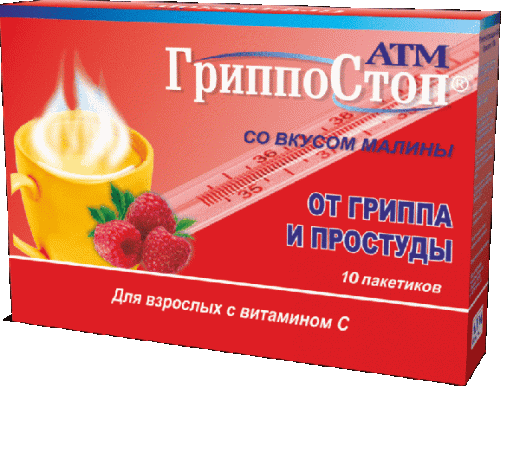 ГРИППОСТОП порошок со вкусом малины 8г N80