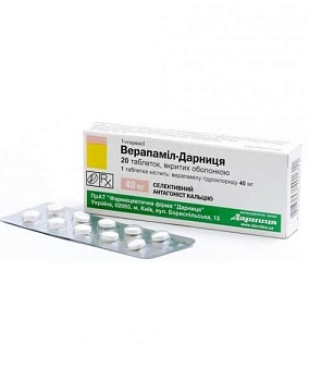 ВЕРАПАМИЛ ДАРНИЦА раствор для инъекций 2мл 2,5мг/мл N10