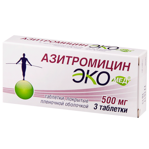 АЗИТРОМИЦИН капсулы 500мг N3