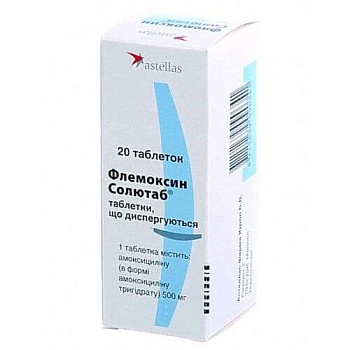 ФЛЕМОКСИН СОЛЮТАБ 0,5 таблетки N20