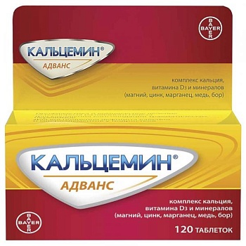 КАЛЬЦЕМИН АДВАНС таблетки N120