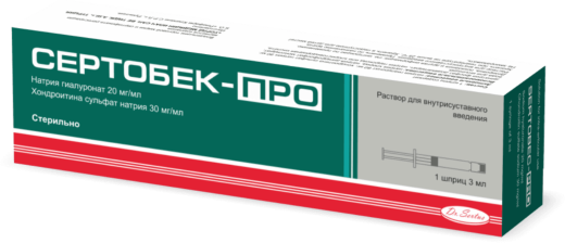 СЕРТОБЕК ПРО раствор для инъекций 3мл N1