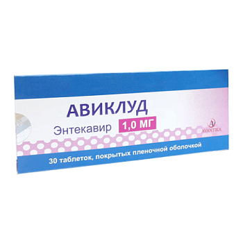 АВИКЛУД таблетки 1мг N30