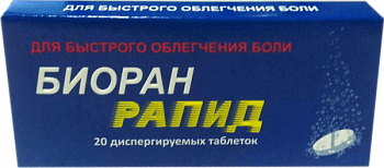 БИОРАН РАПИД таблетки 46,5мг N20