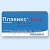 ПЛАВИКС 0,3 таблетки N10