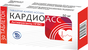 КАРДИО АСС таблетки 50мг N30