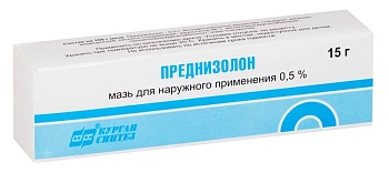 ПРЕДНИЗОЛОН 15,0 мазь 0,5%