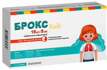 БРОКС сироп 5мл 15мг/5мл N10