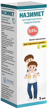 НАЗИМЕТ капли назальные 5мл 0,01% N10