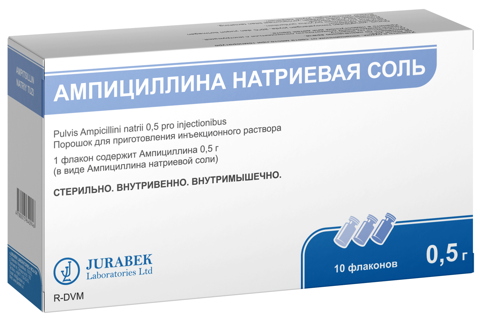 АМПИЦИЛЛИНА НАТРИЕВАЯ СОЛЬ порошок 1,0г N10
