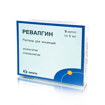 РЕВАЛГИН раствор для инъекций 5мл N5