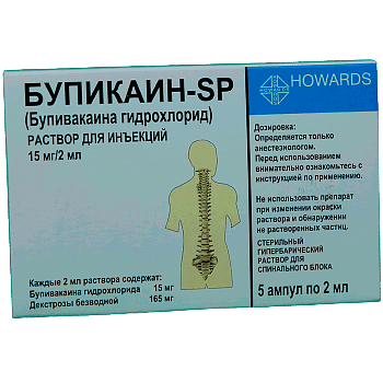 БУПИКАИН SP раствор для инъекций 2мл 15мг/2мл N5