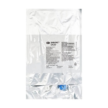 ЗИВОКС раствор 100мл 0,002/мл N10