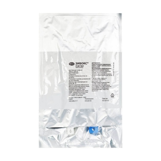 ЗИВОКС раствор 100мл 0,002/мл N10