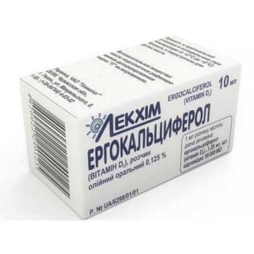 ЭРГОКАЛЬЦИФЕРОЛ раствор 10мл 1,25мг/мл