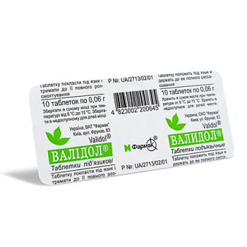 ВАЛИДОЛ таблетки 60мг N6