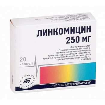 ЛИНКОМИЦИН 0,25 капсулы N20
