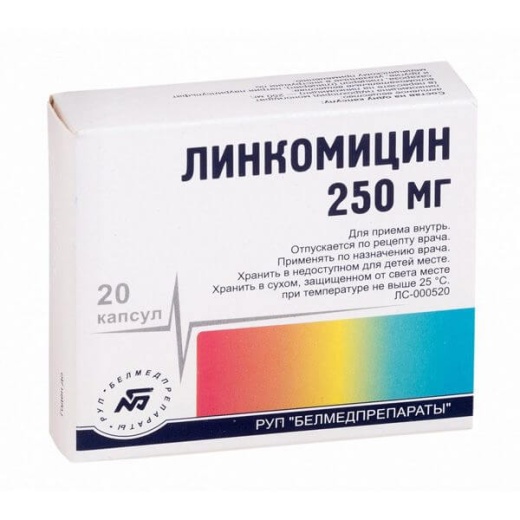 ЛИНКОМИЦИН 0,25 капсулы N20