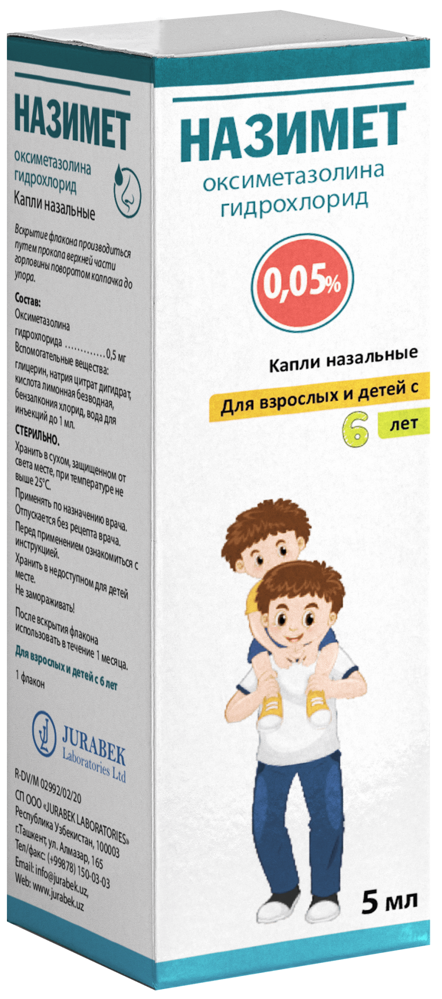 НАЗИМЕТ капли назальные 10мл 0,01% N10