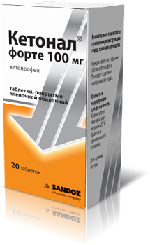 КЕТОНАЛ ФОРТЕ таблетки 100мг N20
