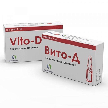 ВИТО Д раствор для инъекций 1мл