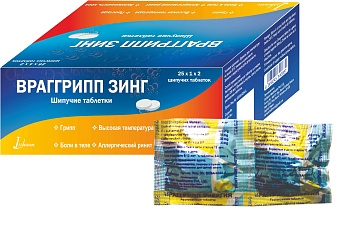 ВРАГГРИПП ЗИНГ таблетки N50