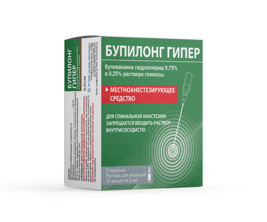 БУПИЛОНГ ГИПЕР раствор для инъекций 5мл N5