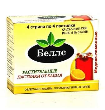 БЕЛЛС пастилки со вкусом клубники N16