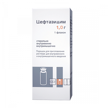 ЦЕФТАЗИДИМ 1,0 порошок N1