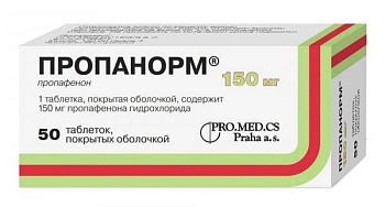 ПРОПАНОРМ таблетки 150мг N50