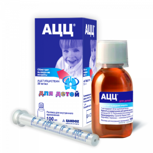 АЦЦ® раствор для внутреннего применения 100мл 20мг/мл