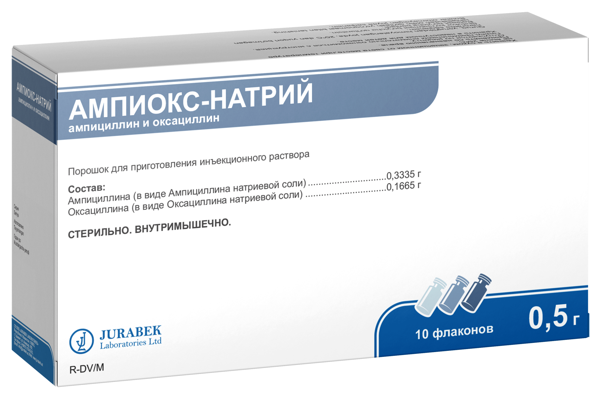 АМПИОКС НАТРИЙ порошок 0,1г N10