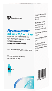 АУГМЕНТИН порошок 7,7 г 70 мл 228мг/5мл