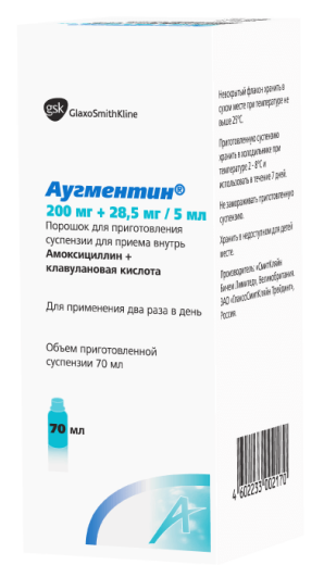 АУГМЕНТИН порошок 7,7 г 70 мл 228мг/5мл
