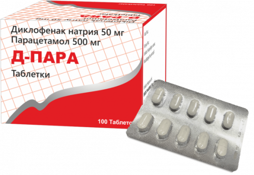 Д ПАРА таблетки 50мг N100