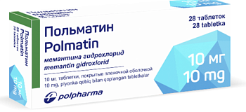 Польматин таблетки 10мг N28