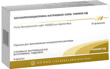 БЕНЗИЛПЕНИЦИЛЛИН порошок 1000000ед N1