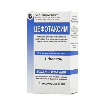 ЦЕФОТАКСИМ 1,0 порошок N50
