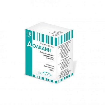 ДОЛКАИН капли глазные 10мл 0,5%