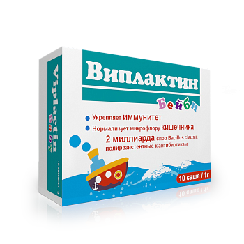 ВИПЛАКТИН БЕЙБИ порошок 1г N10