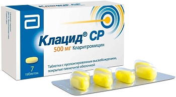 КЛАЦИД СР 0,5 N7